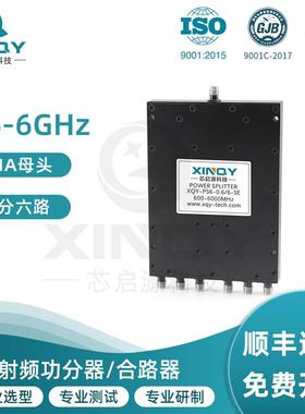 0.6-6G一分六 2.4G功率分配器 射频功分器 5.8/500-6000MHz