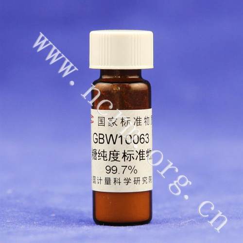 GBW10063 果糖纯度标准物质