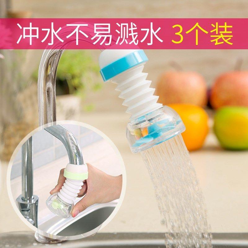 万能厨房水龙头防溅头嘴延伸器过滤器家用自来水花洒净水器节水器
