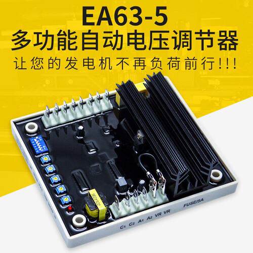 EA63-5 AVR励磁调压板 柴油发电机组自动电压调节器 EA64-5稳压板