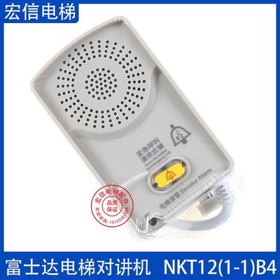 富士达电梯 轿顶子机 NKT12(1-1)B4/B6 轿顶对讲机 0821ABWC1/C2