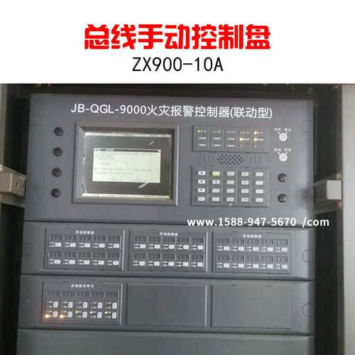 总线手动控制盘ZX900-10A三江9000手控盘