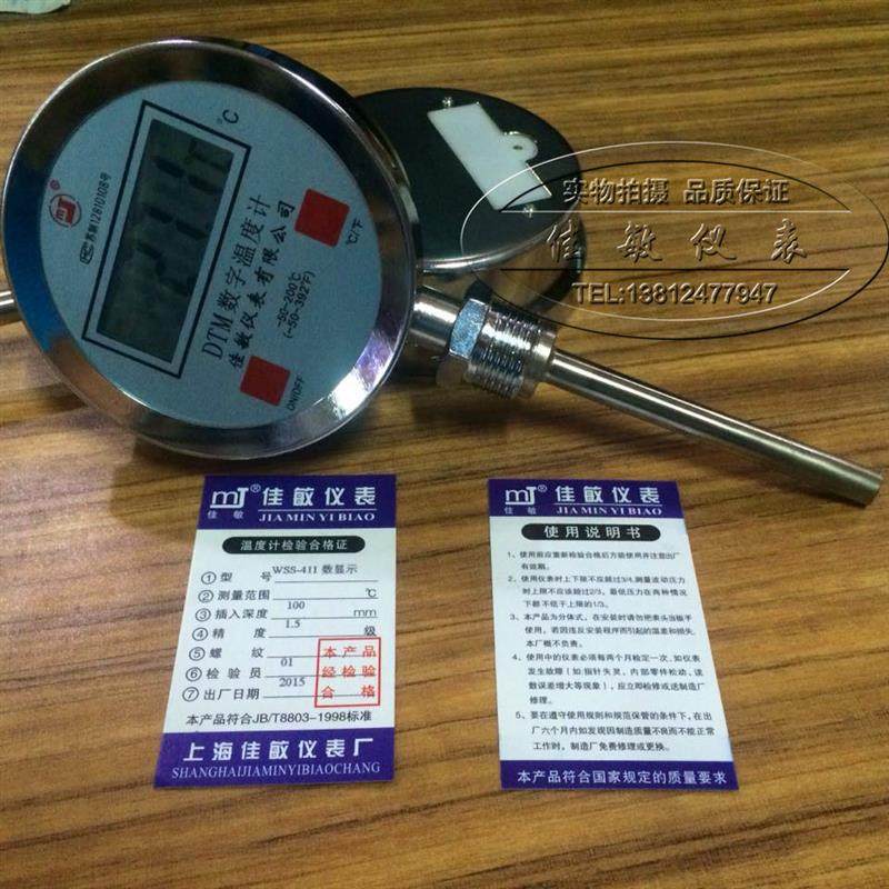 WST-WSS-411/数显双金属温度计/数字温度计/工业温度计