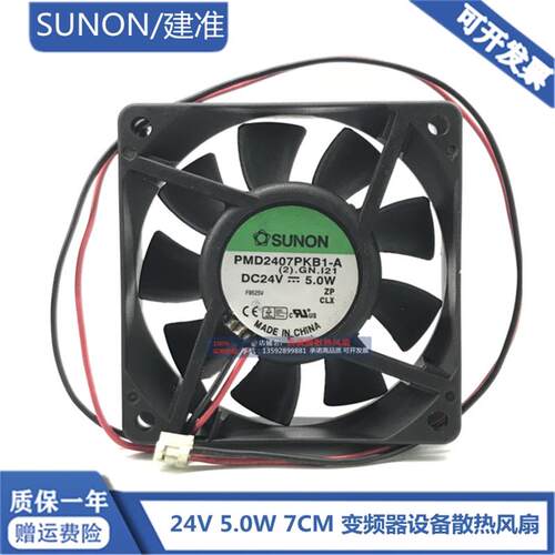 PMD2407PKB1-A DC24V 5.0W 原装正品 70*70*20MM 设备风扇