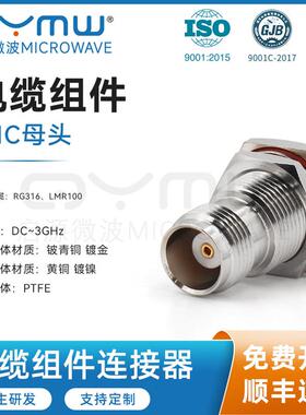 TNC-KY3电缆连接器 RG142/RG58射频线接头 穿墙款LMR200