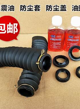 适用五羊本田WH125-12/11/12A锋朗/锋格摩托车前减震器油封避震器