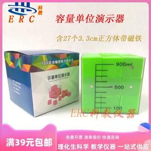 容量单位演示器容积与体积计算小学数学教具可拆分模型小正方体