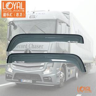 2633 1842 宝士奔驰MP4卡车晴雨挡 2642