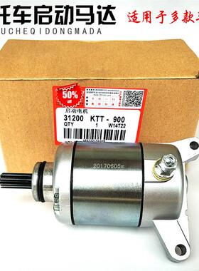 适用新大洲本田摩托车SDH150-15-19-21战龙CBX150启动机焰影马达