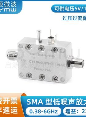 0.38-6G低噪声放大器5/12V LNA高增益 前置微波放大23dB