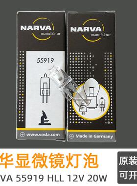 德国利华卤钨灯 NARVA 55919 HLL12V20W 生化检测仪器显微镜灯泡