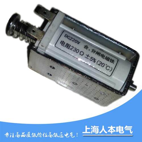 ZN85-40.5分合闸电磁铁电阻230欧DC220V  3AV3 分合闸线圈ZN63