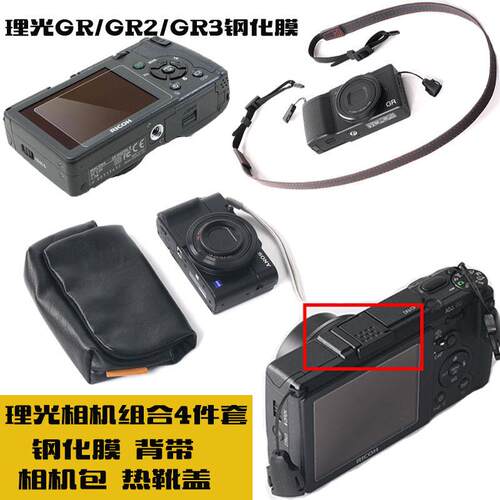相机贴膜适用理光GR GR2微单闪光灯热靴盖GR3相机包相机背带肩带