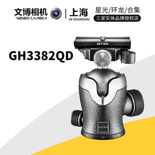 GH3382QD专业阻尼全景中线三脚架球型云台单反相机 Gitzo