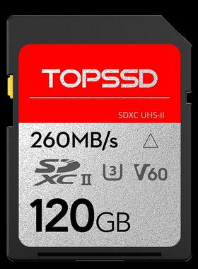 天硕120G 260MB/s UHS-II双芯高速SD卡相机XI相机内存卡