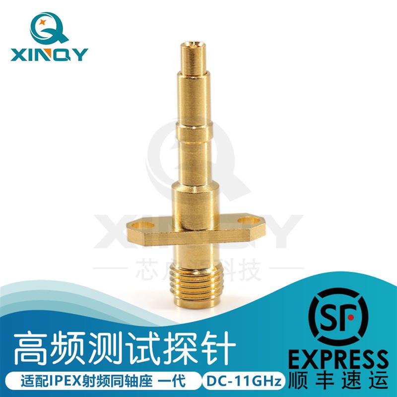 IPEX1代座子 测试探针 2.9mm MM9329 ECT818 U.FL 11G凹口