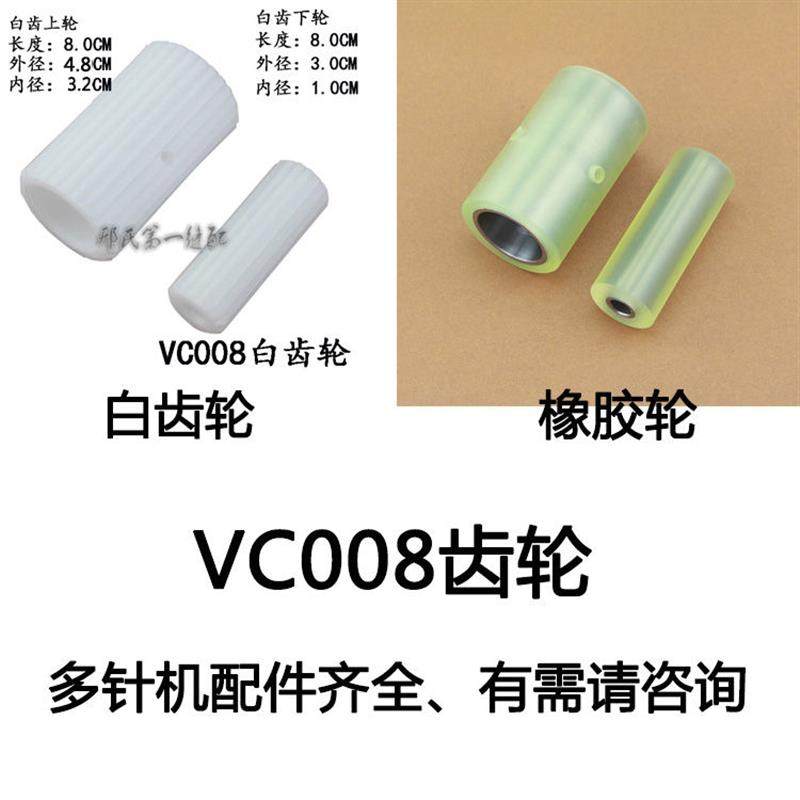 青本银箭VC008多针机拖布轮橡筋车前拖轮后轮滚筒拉腰机胶齿拖轮