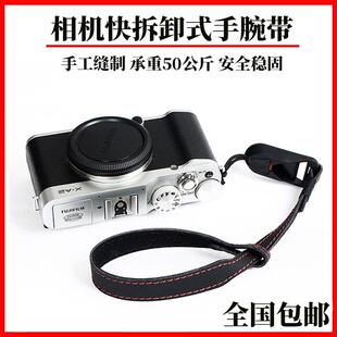 快拆扣适用佳能手腕带富士相机肩带索尼A7R3微单挂绳背带连接扣件