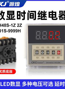 数显时间继电器 DH48S-1Z/DH48S-2Z 9999H时间单位在右边220V 24V