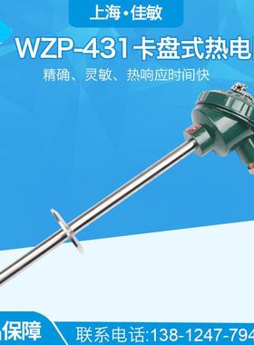 上海自动化仪表三厂 铂热电阻WZP-420 WZP-421 Pt100卫生型传感器