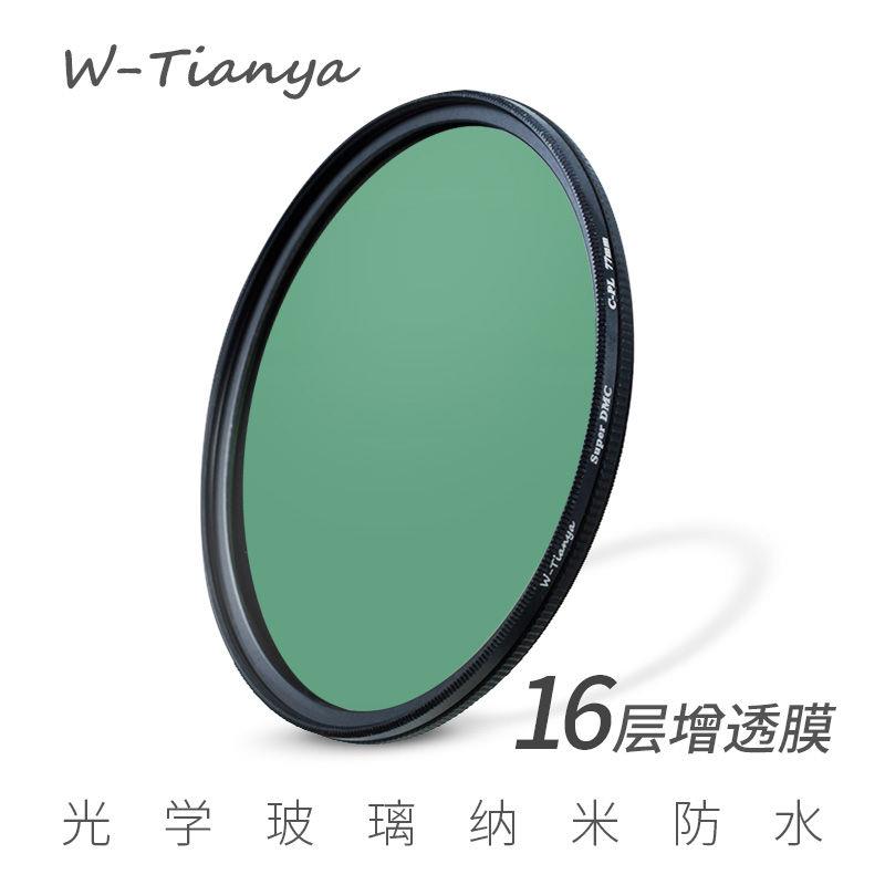 偏振镜67mm偏光镜40.52 77 82 58 49 55 72 62mm消除反光CPL滤镜