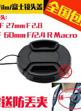 适用富士镜头盖富士XF 60mmF/2.4R微单镜头XF 27mmF/2.8镜头前盖