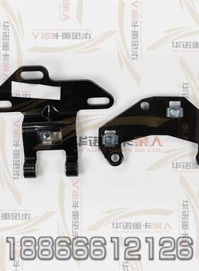 适用于重汽豪沃T5G面罩铰链板前脸铰链挂钩811W61145-6001