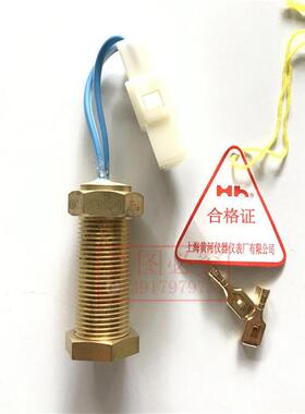 原装 上海黄河仪器仪表厂 救生艇发电机柴油机转速表传感器ZS