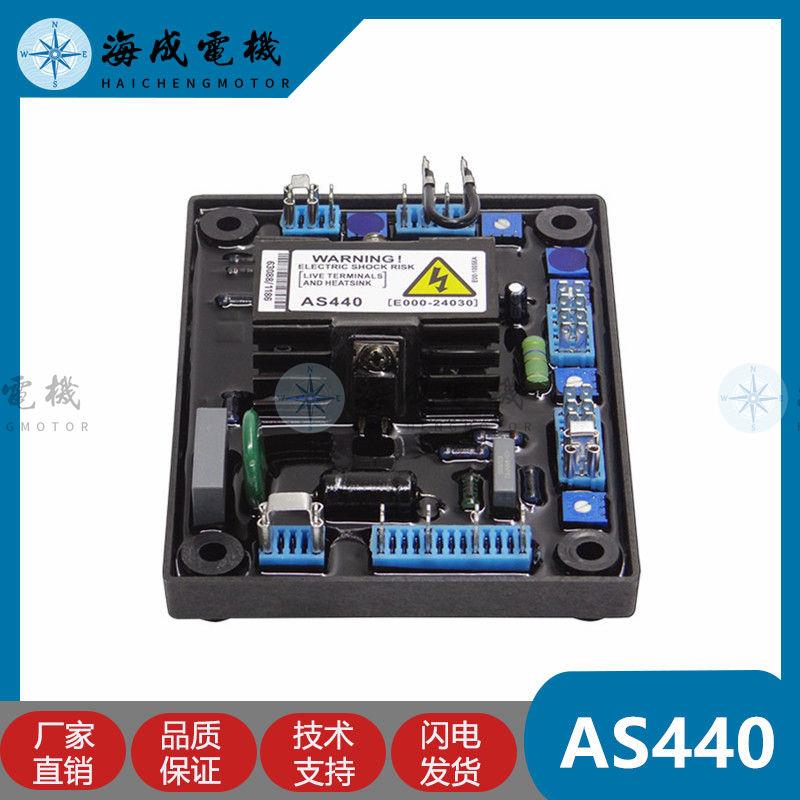 SX460 SX440 AS440无刷发电机组调压板AVR自动励磁调节器稳压板