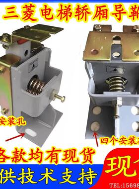 三菱电梯轿厢导靴YA141B237G01 P126004B000G02 P126024B000G04