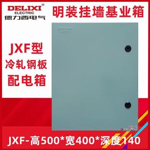 140配电箱控制箱JXF 400 5040 基业箱JXF 强电明装 500
