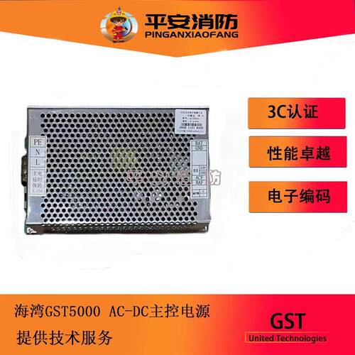 气体灭火控制器GST-QKP04消防主机电源LD-D330D 全新原装正品