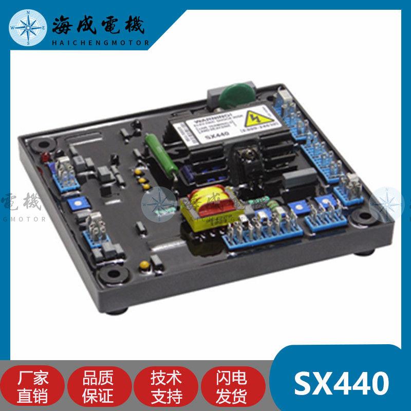 SX440稳压板AS440调压板SX460发电机自动电压调节器AVR励磁稳压板