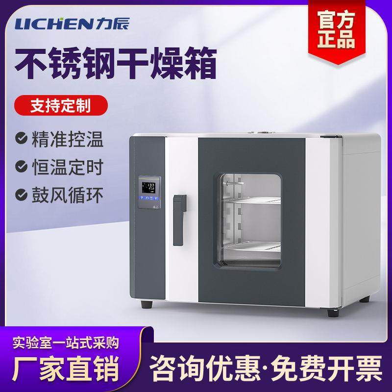 烘箱电热恒温鼓风干燥箱实验室老化恒温箱药材大灯烤箱工业,鲜花速递/花卉仿真/绿植园艺,其它园艺用品,淘宝优惠券,粉丝福利购,淘宝优惠卷