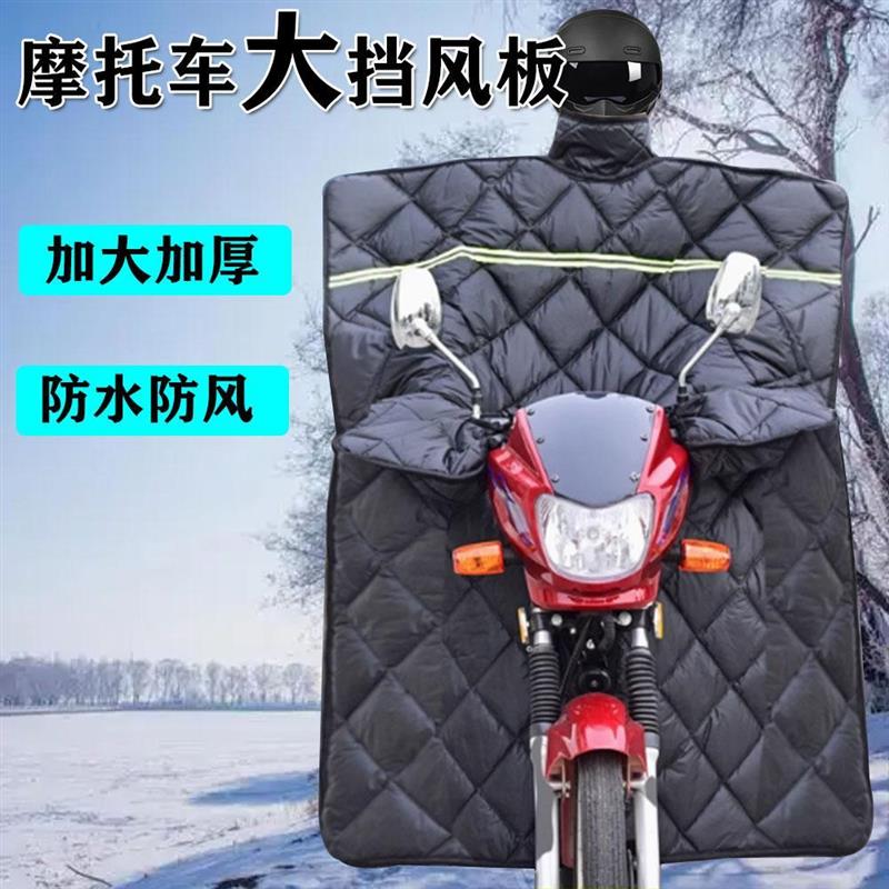 三轮摩托车挡风被冬季加绒加厚加大防水175电瓶电动三轮车挡风罩