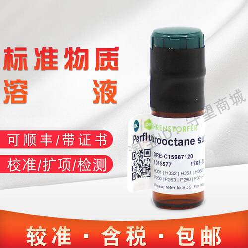 Dr.E-全氟辛基磺酸PFOS 标准品标准物质C15987120含票