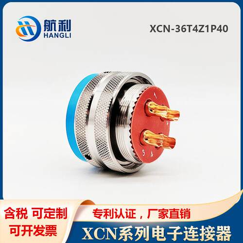 4芯线簧连接器XC158/36T4Z1P40 XC158/36F4K1P40航空插头公母接插