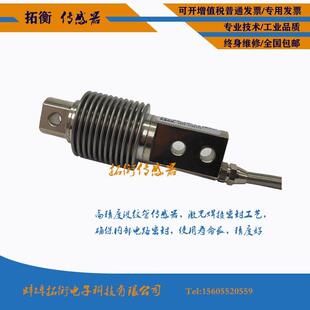 波纹管传感器TH-MTB 50kg/100kg/200kg称重/皮带秤传感器