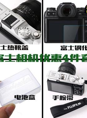 适用于富士钢化贴膜XT30 XPR03 X100V xa7相机热靴盖手腕带电池盒
