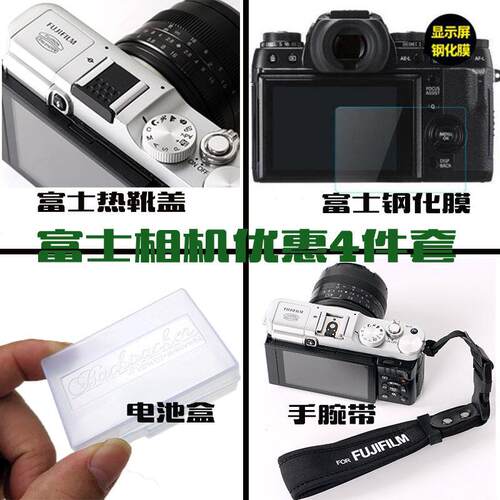 适用于富士钢化贴膜XT30 XPR03 X100V xa7相机热靴盖手腕带电池盒