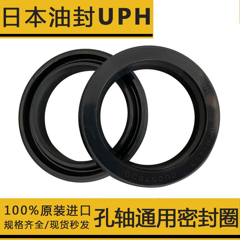 日本NOK进口油封密封圈UPH-199 200 210 215 224 225 236 250 255