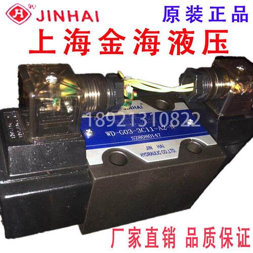 JINHAI上海金海 鞋机 WD-G03-3C5 WD-G03-3C11 -2B2A -B11B-A2-N