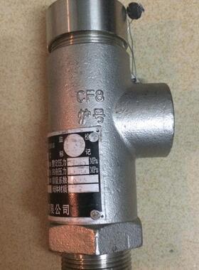 川空不锈钢低温微启式安全阀低温槽车安全阀DA21F-25PDA21F-40P
