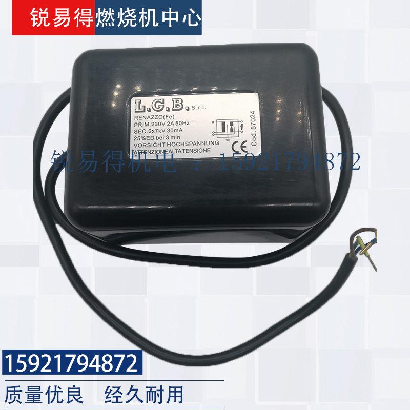 LGB变压器 点火线圈高压包燃烧机配件 LGB2*5KV 2*7kv LGB1*8KV