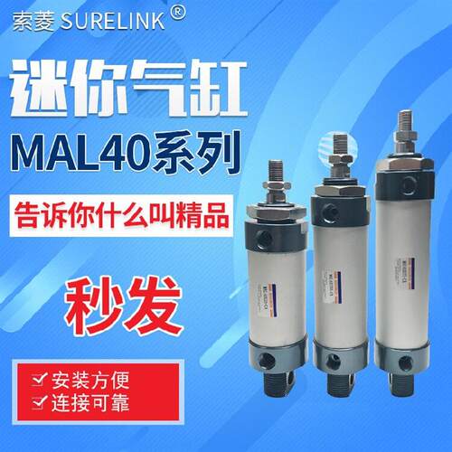 铝合金迷你气缸MAL40*25/50/75/100/125/150/200/250/300/400-CA