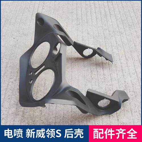 适用五羊本田国四电喷WH150-8/WH125-18A威领S锋帅仪表罩码表壳