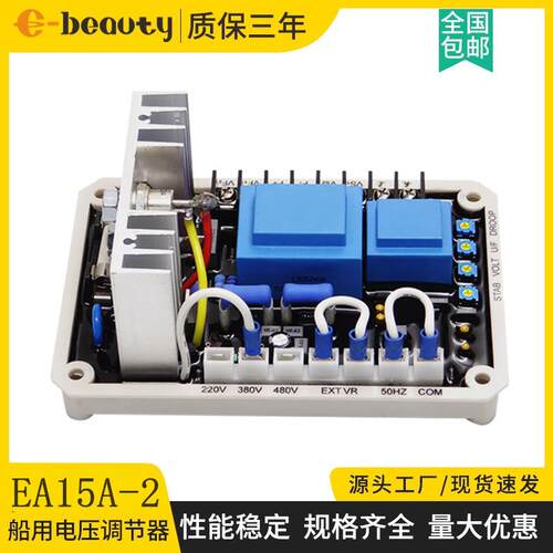 EA15FC励磁稳压板无刷柴油发电机自动电压调节器EA15A-2调压板AVR