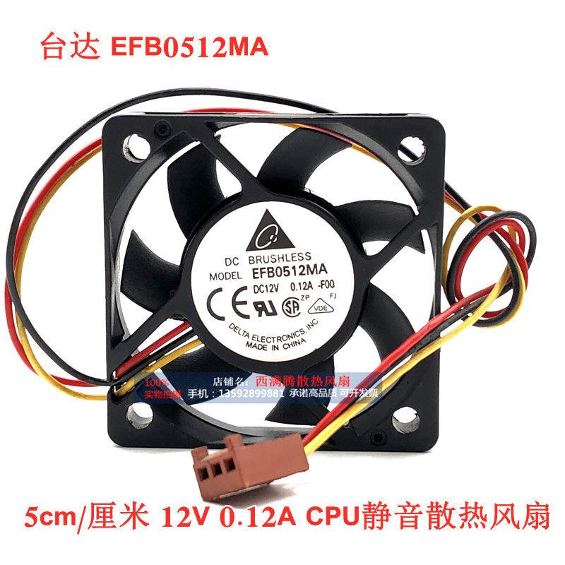 EFB0512MA 5cm/厘米 5010 12V 0.12A 双滚珠静音散热风扇