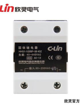 C-Lin欣灵固态继电器HHG1-1/250F-38 40Z 单相交流控40A SSR-40AA