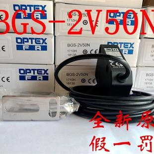 BGS 2V50N 2V50P 日本奥普士光电开关BGS 现货全新原装
